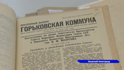 Нижегородские архивисты подготовили фотодокументальную выставку, посвященную Дню защитника Отечества