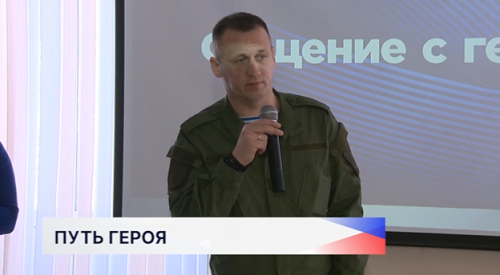 Ветеран боевых действий Дмитрий Пырков личным примером воспитывает в своих учениках патриотизм