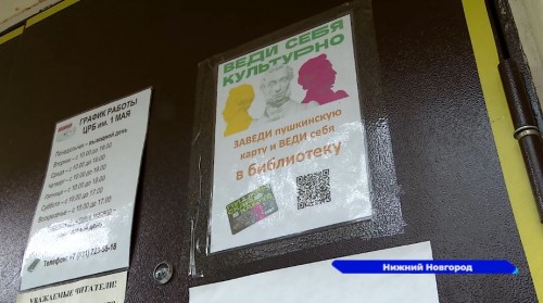 Обладателей «Пушкинских карт» приглашают пройти онлайн-опрос 