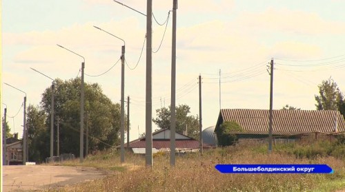 Современные световые опоры установили сразу в нескольких селах Большеболдинского округа