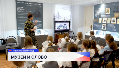 Международная научно-практическая конференция о ценности русского языка состоялась в музее Добролюбова