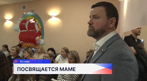 Воспитанники социально-реабилитационного центра «Алый парус» в Кстовском районе поздравили своих мам с наступающим праздником