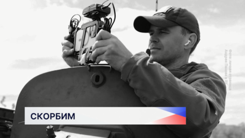 Погиб Андрей Панов