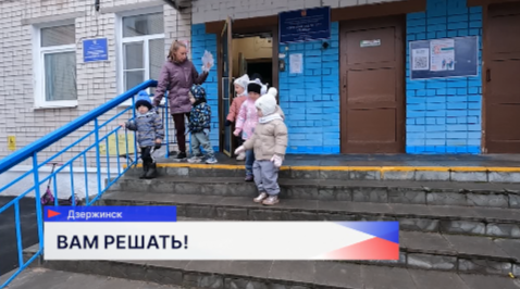 Дзержинцы подали заявки по 32 проектам в рамках губернаторского проекта «Вам решать!»