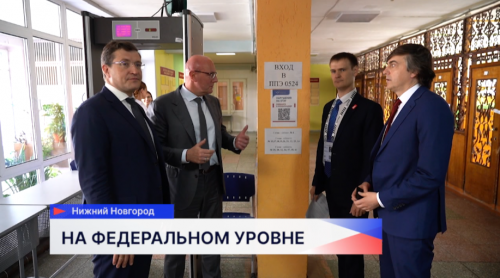 Дмитрий Чернышенко, Сергей Кравцов и Глеб Никитин посетили образовательные учреждения Нижнего Новгорода