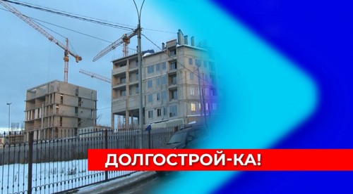 809 человек из прежних 7 тысяч обманутых дольщиков остаются в этом статусе в Нижегородской области