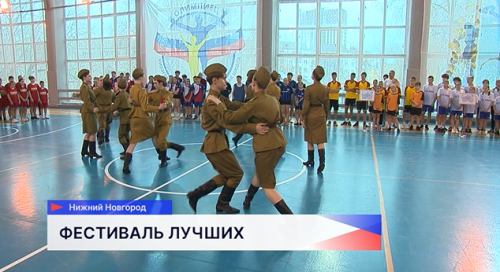 В «Олимпийце» прошёл региональный фестиваль школьных спортивных клубов