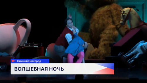 Премьера спектакля «Волшебная ночь» состоялась в театре оперы и балета имени Пушкина