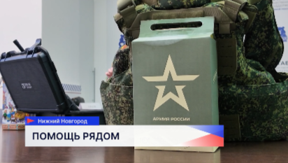 Оборудование для обнаружения беспилотников направят в зону СВО, где служат нижегородцы