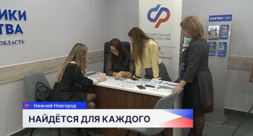В Нижегородской области для ветеранов СВО действует ярмарка вакансий с более чем 200 вариантами работы