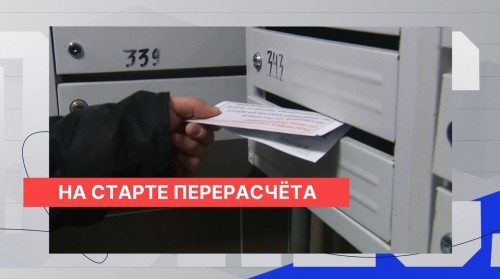 Нижегородцы начали получать платёжки по квартплате с перерастётом за отопление