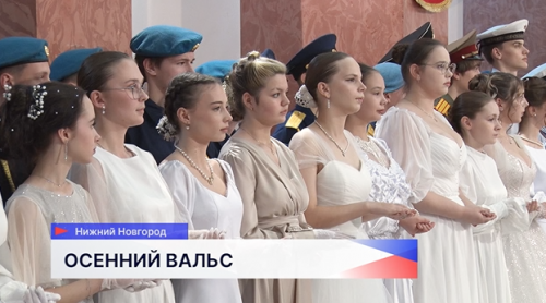 Более 200 старшеклассников приняли участие в городском офицерском бале «Во славу Отечества» в ДК ГАЗ