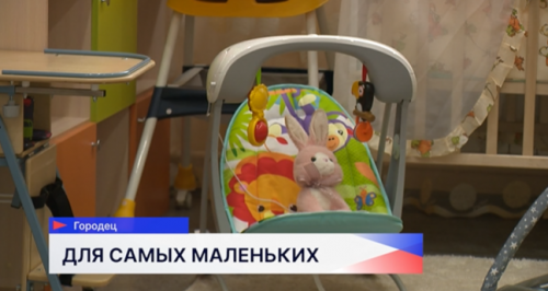 Более 175 семей воспользовались городецким пунктом проката вещей для детей до трёх лет