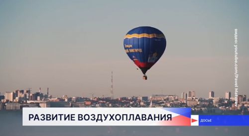 Депутаты регионального парламента обсудили проблемы воздухоплавания в Нижегородской области