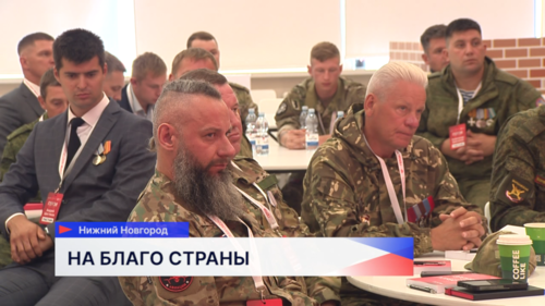 Торжественное открытие программы «Герои. Нижегородская область» состоялось в КУПНО