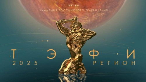 Программа «Хроника округа» телеканала «Волга 24» вошла в число финалистов конкурса «ТЭФИ-Регион» 2025