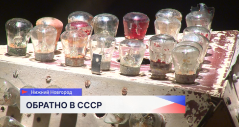 Переместиться в эпоху Советского Союза можно на новой выставке в пространстве ЦЕХ