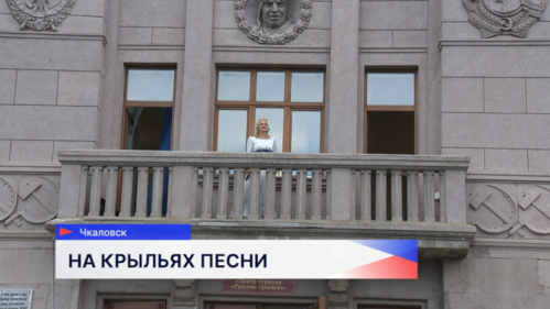 Концерт фестиваля «Музыка балконов» впервые состоялся в Чкаловске