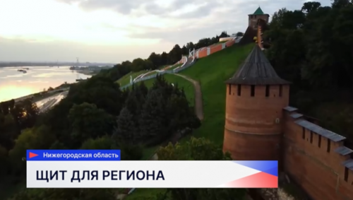 Министерство защиты объектов Нижегородской области появится в регионе