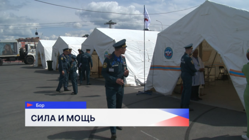 На Бору прошли учения МЧС по ликвидации последствий чрезвычайной ситуации