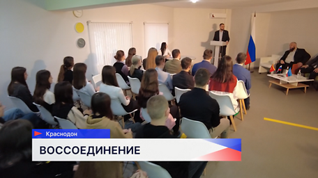 В Краснодоне прошло первое заседание молодёжной палаты