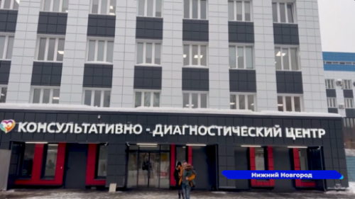 Завершён долгожданный ремонт Клинико-диагностического центра в Нижегородской областной детской клинической больнице