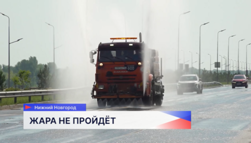 В связи с жарой в Нижнем Новгороде усилили полив дорог