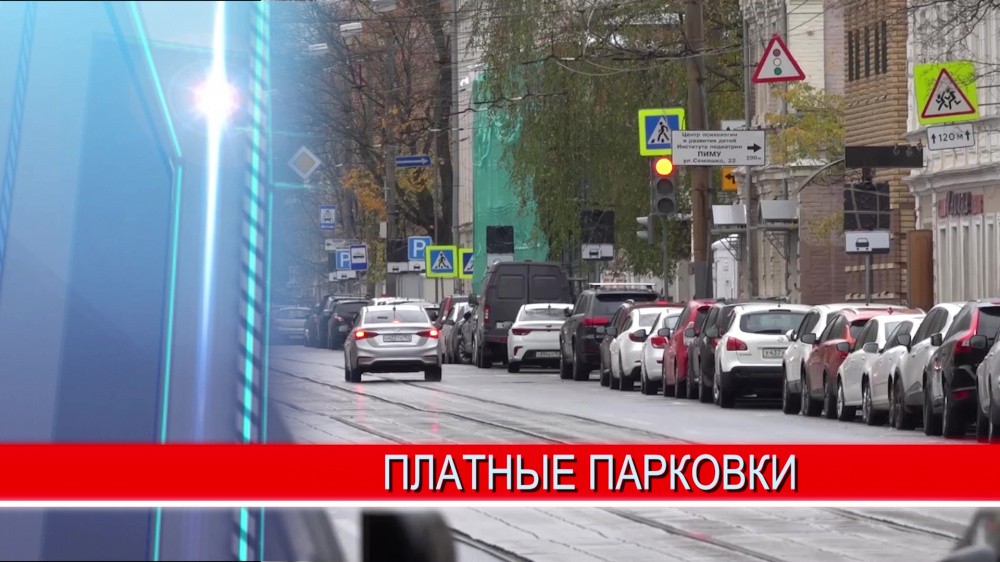 Парковка - 60 рублей в час Парковка - 60 рублей в час