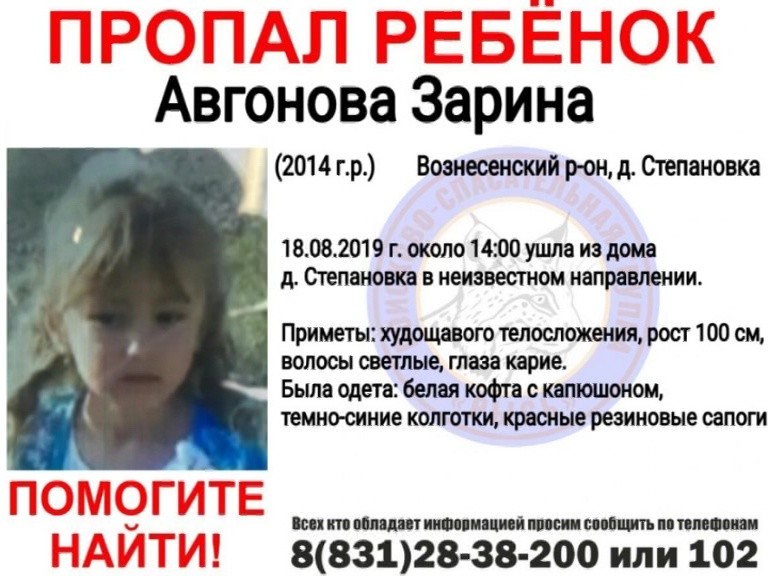 5-летнюю девочку ищут в Нижегородской области волонтеры, полицейские и бойцы Росгвардии 5-летнюю девочку ищут в Нижегородской области волонтеры, полицейские и бойцы Росгвардии