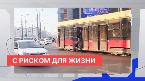 Проблемные трамвайные остановки стали объектом журналисткой и прокурорской проверки