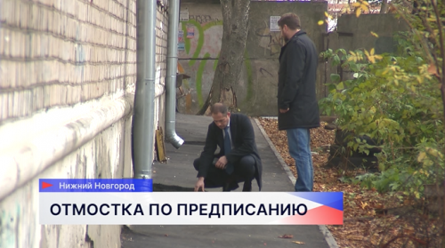 На улице Ванеева отремонтировали отмостки дома № 79