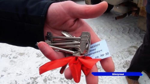 Ключи от квартир в новостройке получили 108 жителей аварийного фонда в Шахунье
