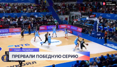 Второй раз в сезоне баскетболисты «Пари НН» уступили питерскому «Зениту»