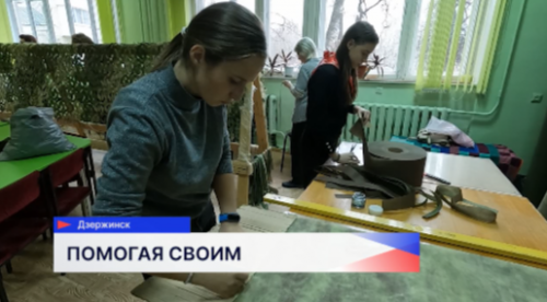 Дзержинцы помогают бойцам СВО и воспитывают молодежь в духе патриотизма