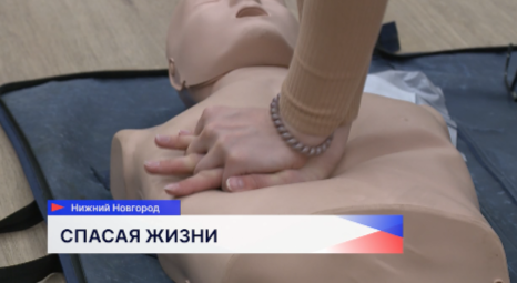 Мастер-класс по первой помощи прошел для учреждений, подведомственных министерству социальной политики Нижегородской области 