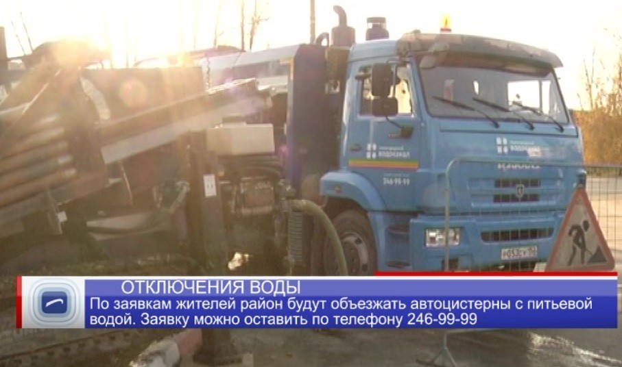 18 марта в 59 домах Сормовского района отключат холодную воду 18 марта в 59 домах Сормовского района отключат холодную воду