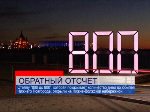 Часы на набережной