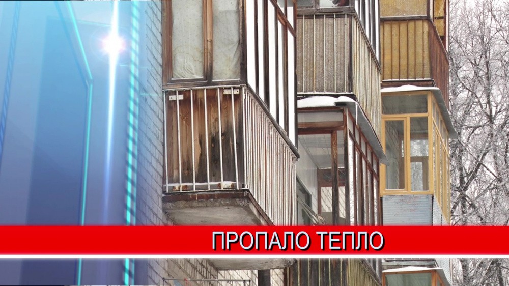 Жители дома на улице Корейской в Нижнем Новгороде пожаловались на холод в квартирах