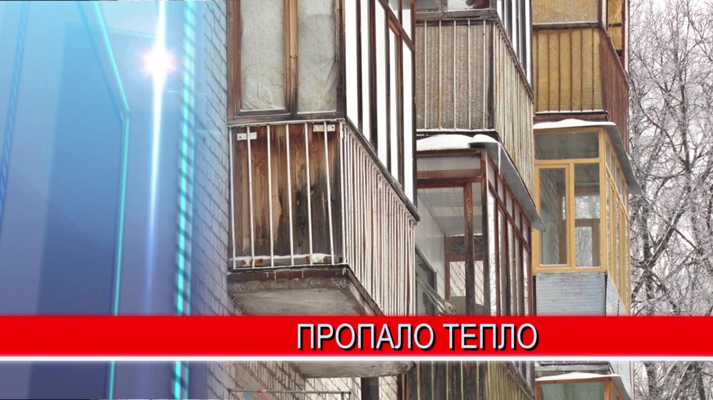 Жители дома на улице Корейской в Нижнем Новгороде пожаловались на холод в квартирах Жители дома на улице Корейской в Нижнем Новгороде пожаловались на холод в квартирах