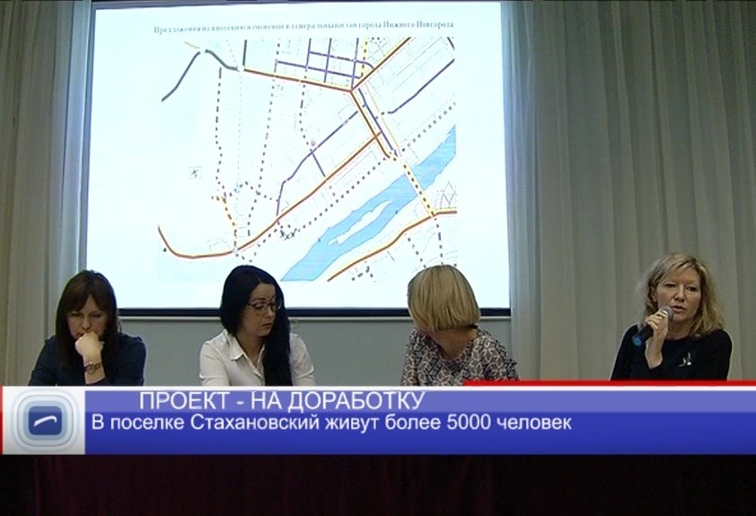 Судьбу поселка Стахановский обсудили на общественных слушаниях в Автозаводском районе Судьбу поселка Стахановский обсудили на общественных слушаниях в Автозаводском районе