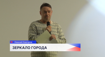 Промежуточные итоги деятельности подвели организаторы проекта «Зеркало города»