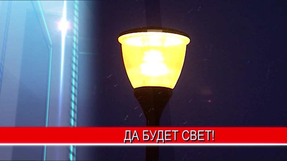 В Нижнем Новгороде установят более 65 тысяч энергосберегающих уличных светильников