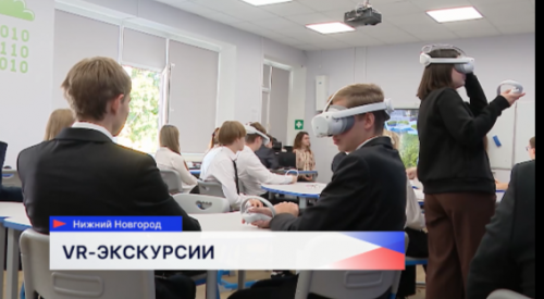 Цифровые экскурсии по городам-побратимам проходят на уроках в школах Нижнего Новгорода