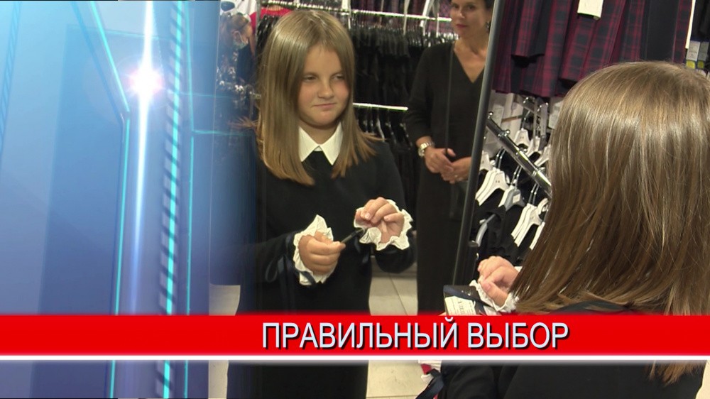 До первого сентября остается всё меньше времени и родители спешат выбрать школьную форму и принадлежности для детей До первого сентября остается всё меньше времени и родители спешат выбрать школьную форму и принадлежности для детей