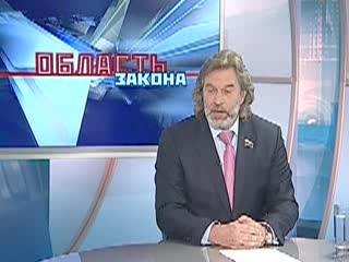 Область закона, выпуск 14_04_2014 Александр Табачников