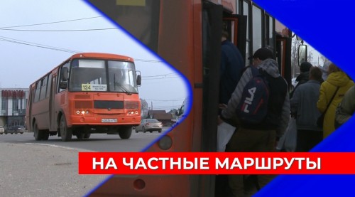 Внутригородские автобусные маршруты на Бору переходят в частные руки 