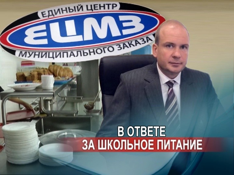 Отменена закупка иномарки для ЕЦМЗ, допустившего заражение школьников дизентерией Отменена закупка иномарки для ЕЦМЗ, допустившего заражение школьников дизентерией