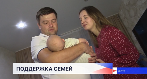 На заседании региональной трёхсторонней комиссии по регулированию социально-трудовых отношений обсудили варианты помощи семьям