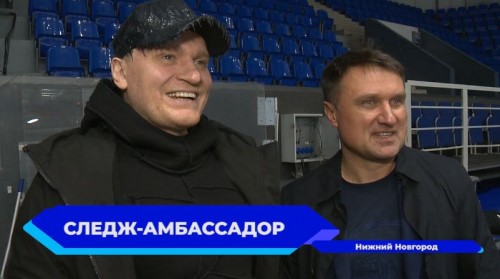 На Всероссийский турнир по следж-хоккею в Нижний Новгород приехал амбассадор Сергей Сафронов