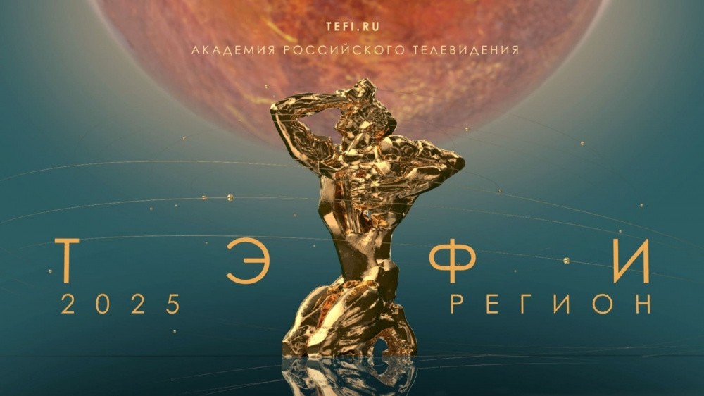 Проекты объединённой редакции телеканалов «Волга», «Волга 24» и «ННТВ» участвуют во Всероссийском конкурсе «ТЭФИ-Регион» 